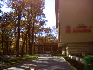 Хотел Армира 3*, Старозагорски бани - фасада